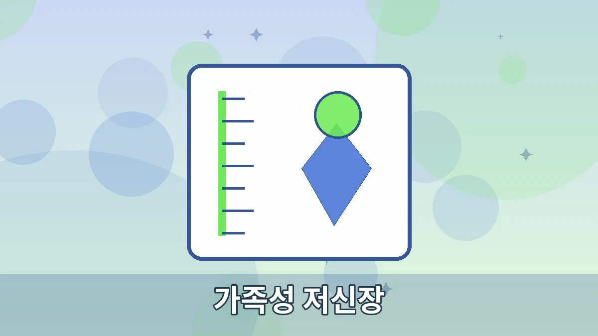 가족성 저신장 안내 이미지 4